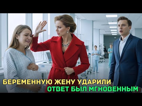 Видео: Любовница ударила беременную жену в больнице — через несколько часов её семья исчезла из бизнеса