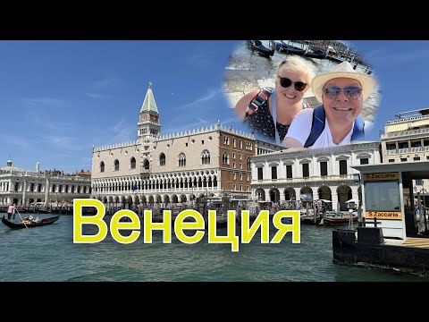 Видео: ИТАЛИЯ -  ВЕНЕЦИЯ.  Все самое красивое и интересное, что можно увидеть в Венеции за 1 день. 2024