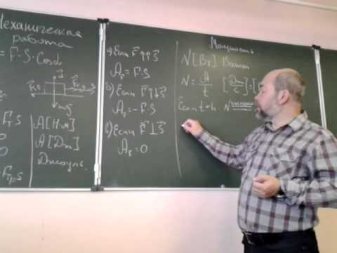 Видео: Работа, мощность, кпд