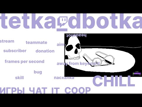 Видео: Мушиных дел мастер | Time Flies | CHILL