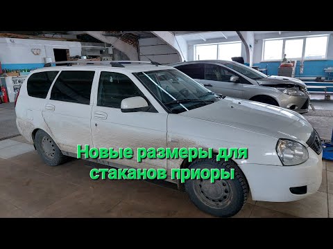Видео: восстанавливаю геометрию лонжеронов на приоре после перекупского ремонта .