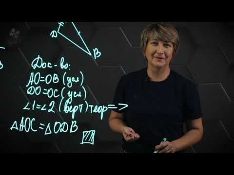 Видео: Признаки равенства треугольников. 7 класс.