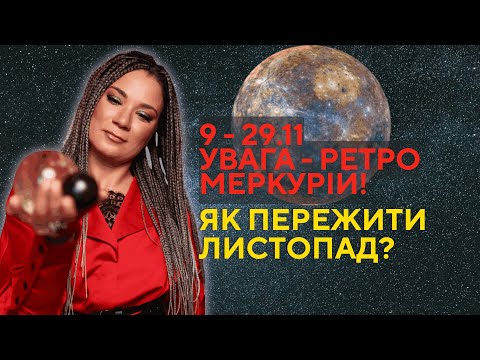 Видео: ЩО ЧЕКАЄ КОЖЕН ЗНАК ЗОДІАКУ? 🔮  ЩО РОБИТИ І ЧОГО УНИКАТИ? ✨