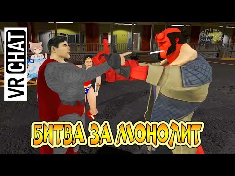Видео: ЛУЧШИЕ ПРИКОЛЫ В VRChat 2018 СМЕШНЫЕ МОМЕНТЫ В VRChat 2018 ЛУЧШИЕ ПРИКОЛЫ В ИГРАХ 2018 #12