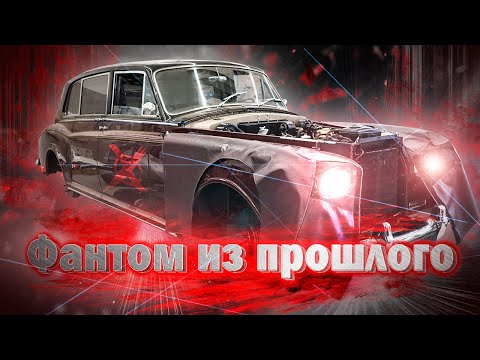 Видео: Rolls-Royce Королевы Елизаветы. Реставрация  двигателя.