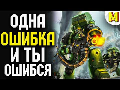 Видео: РАЗБОР БИТВЫ ЮНЫХ ПОДПИВАСОВ ★ Dawn of War ★ Definitive Edition