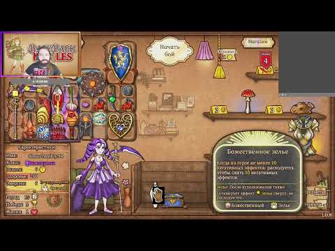 Видео: Жнец ( Гр*б чемодан ) / Рейтинг в Backpack Battles #4