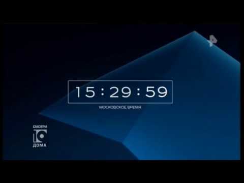 Видео: Окончание блока (РЕН-ТВ/10 канал (Новокузнецк), 5.06.20)
