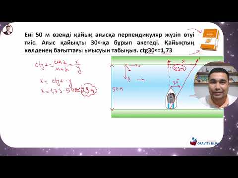 Видео: ✅Түсіндірме есеп