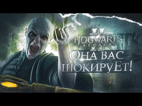 Видео: HOGWARTS LEGACY 2 ВАС ШОКИРУЕТ! Первые подробности об игре!
