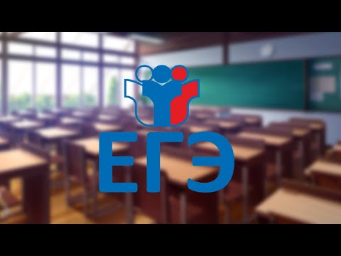 Видео: КАК Я СПИСАЛ ЕГЭ - СДАЛ ЕГЭ НИЧЕГО НЕ ЗНАЯ