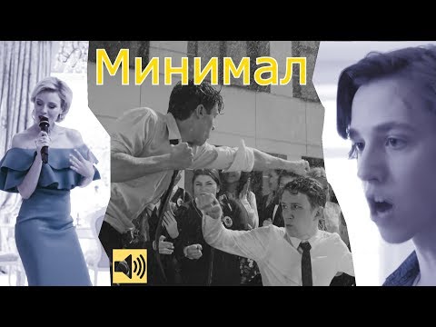 Видео: Ваня и Данил || Данил и Эля || Ваня и Эля || Минимал