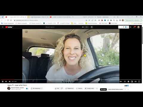 Видео: ИВРИТ НА СЛУХ | Разбор 🎤стендапа про 🔥ЛАГ ба-Омер |Часть 1|Быстрая и 💥ироничная разговорная речь.