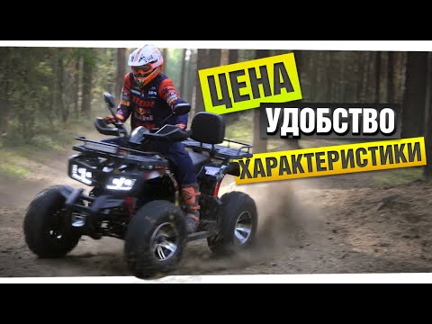 Видео: Почему его покупают? YACOTA WARRIOR 200 Pro - Тест-драйв и обзор квадроцикла