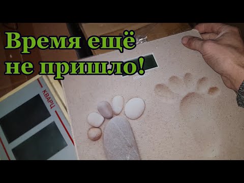 Видео: Время  ещё не пришло!