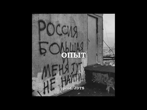 Видео: [FREE] GUF x Смоки Мо x Murovei Type Beat - "ОПЫТ"