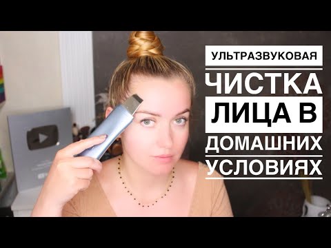 Видео: Чистка лица в домашних условиях. Обзор ReadySkin ZY8300