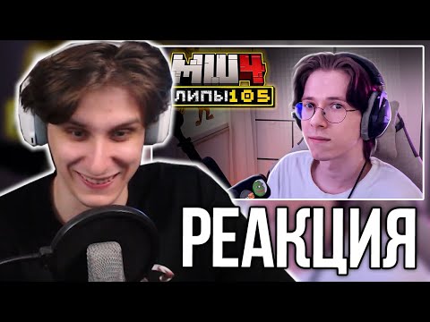 Видео: СЕКБИ СМОТРИТ ХАЙЛАЙТЫ - МайнШилд 4 | Клипы за неделю | Часть 105