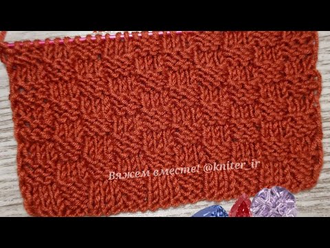 Видео: 🔥Двухсторонний, Простой Узор спицами для Джемпера, Свитера,Пледа,Шарфа🧶Knitting/Strikking/Knit