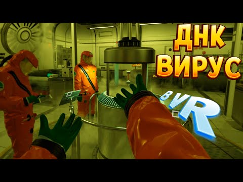 Видео: ДНК БИРУС В ВР ( HITMAN 3 )