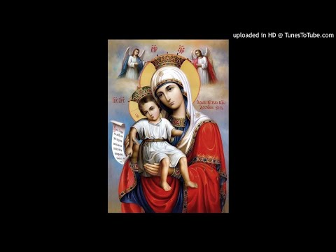 Видео: О, Всепетая Мати (Хор Святогорской Лавры)