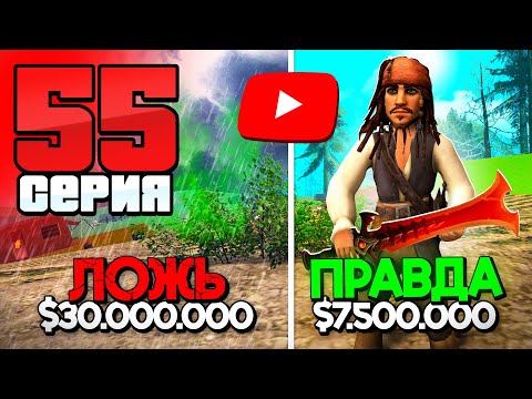 Видео: Ютуберы Тебе ВРУТ! Лучшие Способы Заработка!💰🤯 Путь Бомжа АРИЗОНА РП #55 (Arizona RP в GTA SAMP)