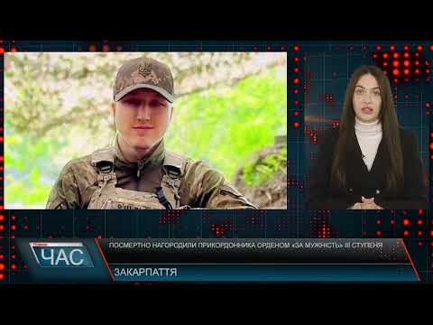 Видео: Програма "ЧАС"