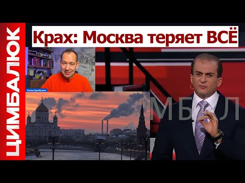 Видео: Ситуация вышла из-под контроля Кремля: нефть не продаётся, НПЗ горят, влияния в мире больше НЕТ