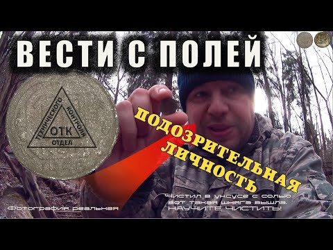 Видео: Поиск металлоискателем X-TERRA 705 - Рассыпуха советских монет.