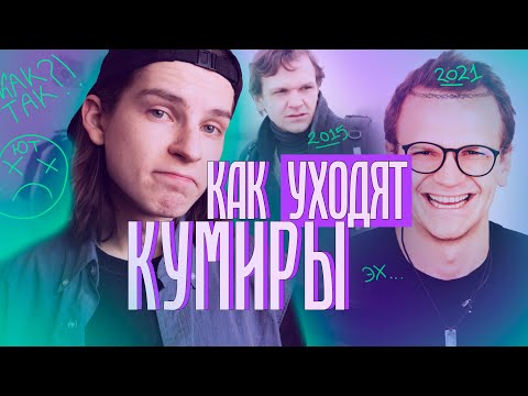 Видео: ЛАРИН / ПОЧЕМУ БЛОГЕРСКИЕ КАРЬЕРЫ ТАКИЕ КОРОТКИЕ