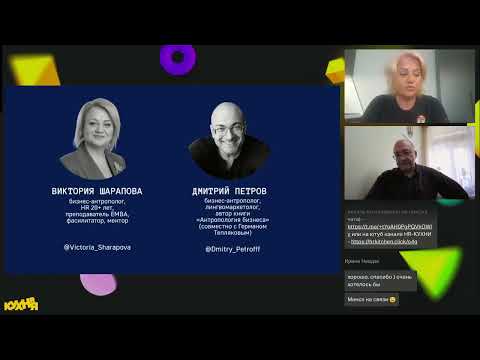 Видео: Как повысить эффективность работы сотрудников через описание культурных кодов организации