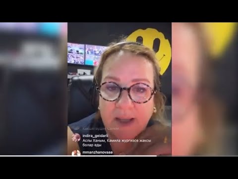 Видео: СЕЗІМ БАҒЫ/ АСЛЫ ХАНЫМ ЭФИРДІ ЖАППАҚ😱 #сезімбағы
