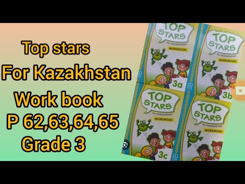Видео: Top stars for Kazakhstan workbook 62,63,64,65 беттер 3сынып жұмыс дәптері#english #ағылшын #3сынып #