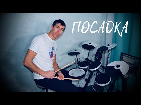 Видео: Как правильно сидеть за электронной барабанной установкой