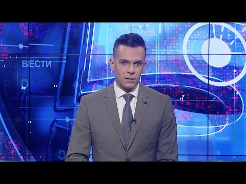 Видео: Вести на Канал 5 во 9, 5.12.2020
