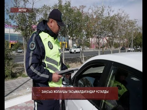 Видео: Заңсыз жолаушы тасымалдағандар ұсталды