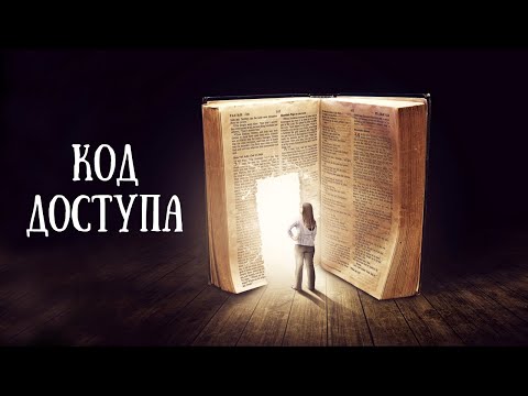 Видео: Что такое "притча"?