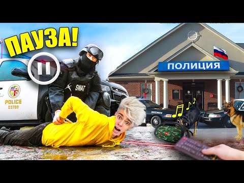 Видео: ЭКСТРЕМАЛЬНАЯ ПАУЗА ЧЕЛЛЕНДЖ 24 ЧАСА **было опасно**