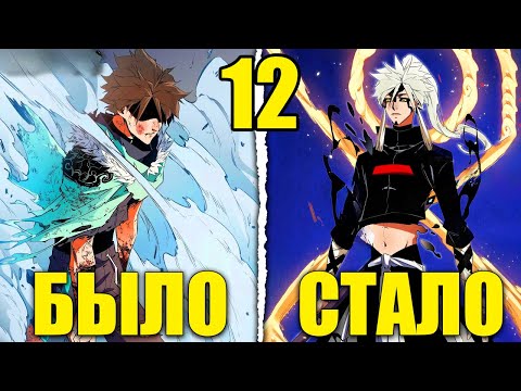 Видео: Парень со слабейшим талантом, нашёл способ обхитрить систему и стал СИЛЬНЕЙШИМ В МИРЕ! [12]