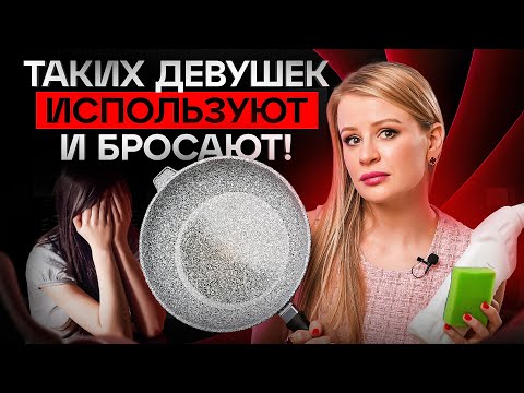 Видео: Хватит быть УДОБНОЙ! На тебе ездят только так!