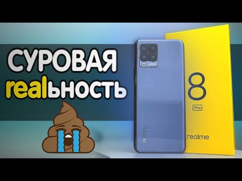 Видео: Хочешь купить Realme 8 Pro? Тогда смотри это видео 💩