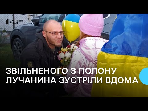 Видео: "Щастя є — Діма вдома": у Луцьку зустріли звільненого з полону військового медика Дмитра Селютіна