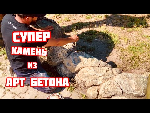 Видео: Камень бордюрный из Арт бетона.красим акриловыми красками. Обзорное видео.