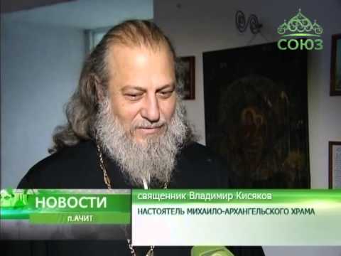 Видео: Михаило-Архангельский храм уральского поселка Ачит