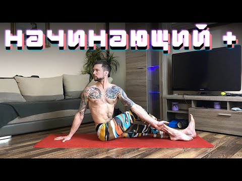 Видео: Йога для новичков! Приятный комплекс при болях в спине!