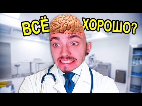 Видео: МОЗГИ В КАШУ!