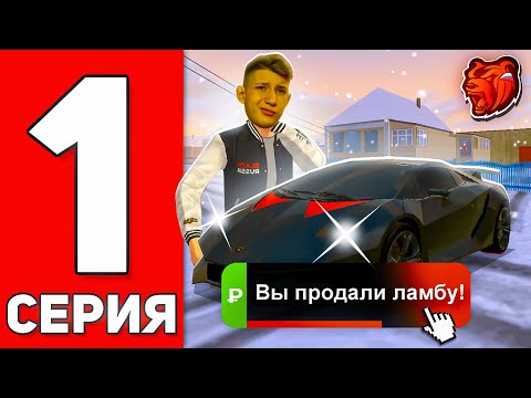 Видео: ПУТЬ ЮТУБЕРА НА БЛЕК РАША #1 - СТАЛ ЛУЧШИМ ПЕРЕКУПОМ в BLACK RUSSIA!