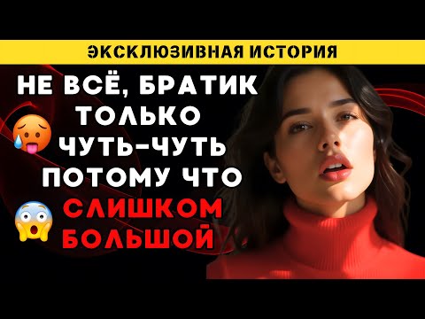 Видео: Давай помедленнее, потому что это для меня ново.