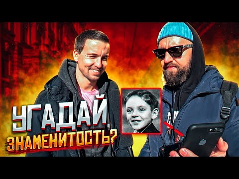 Видео: ПРОХОЖИЕ ОТВЕЧАЮТ НА 5 ВОПРОСОВ ЗА БАБОСЫ