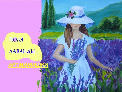 Видео: Пейзаж с девушкой//Акрил//Гуашь